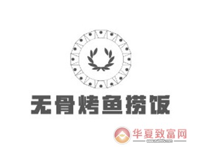 无骨烤鱼捞饭加盟